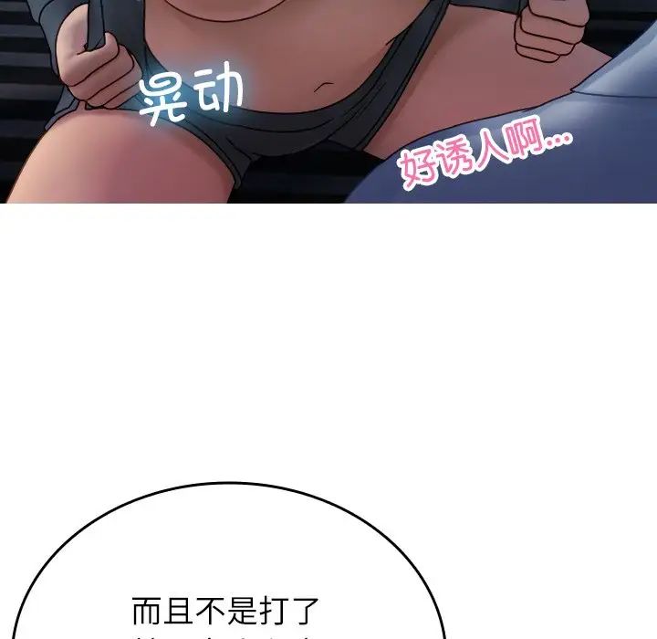 借住教授家第33話