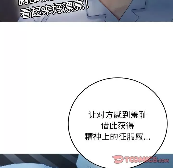 借住教授家-第33话 - 图片 54
