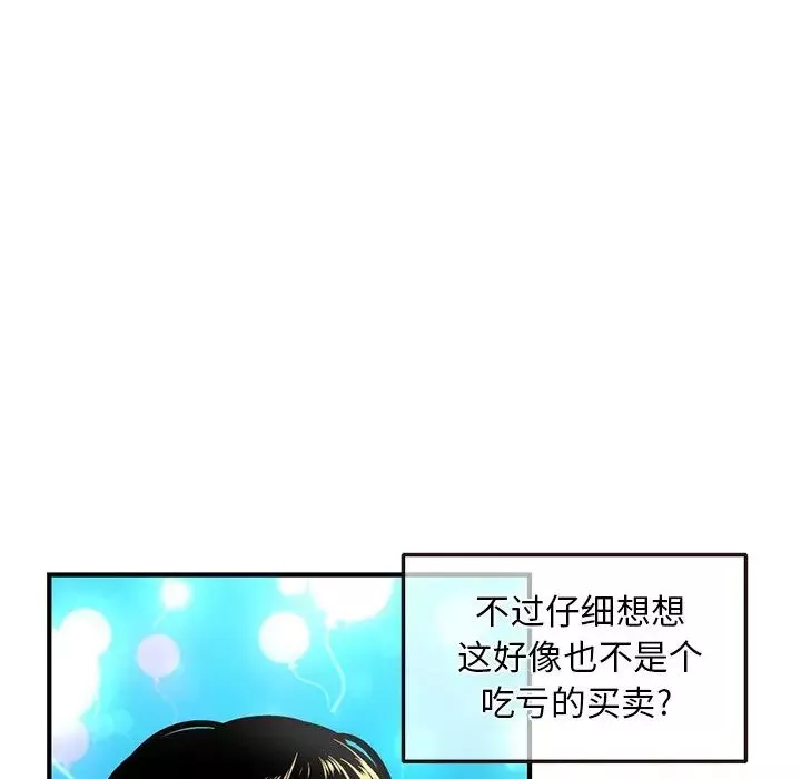 深夜网吧-第5话 - 图片 128