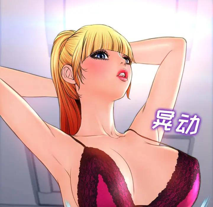 S商店的她第20话