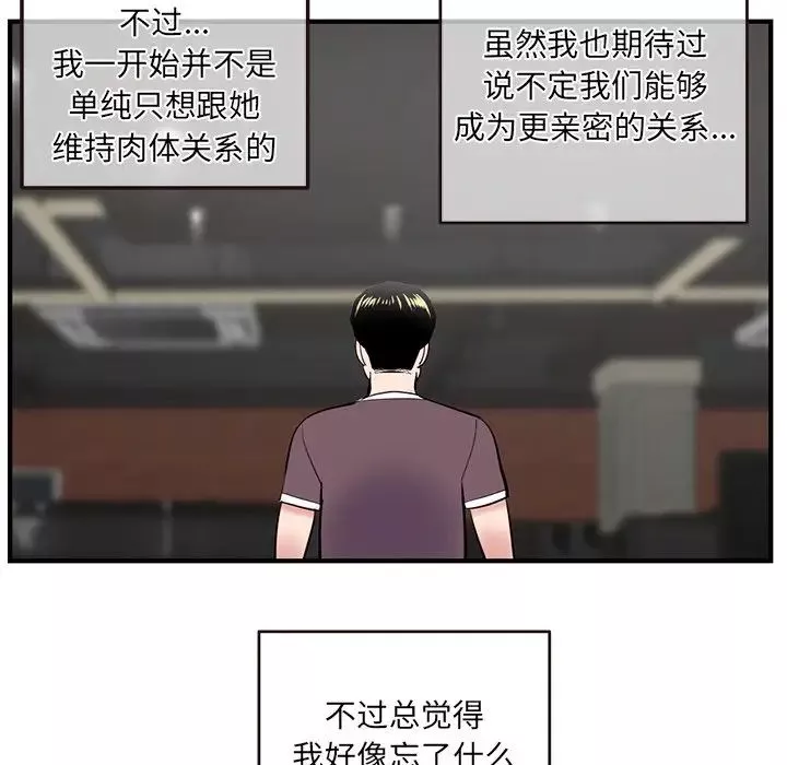 深夜网吧-第5话 - 图片 131