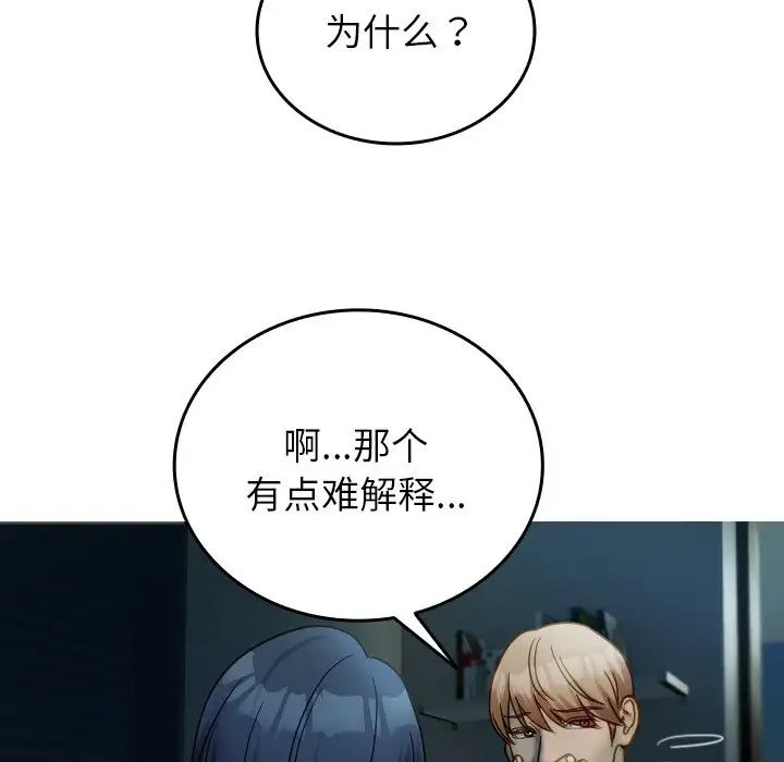 借住教授家第33话