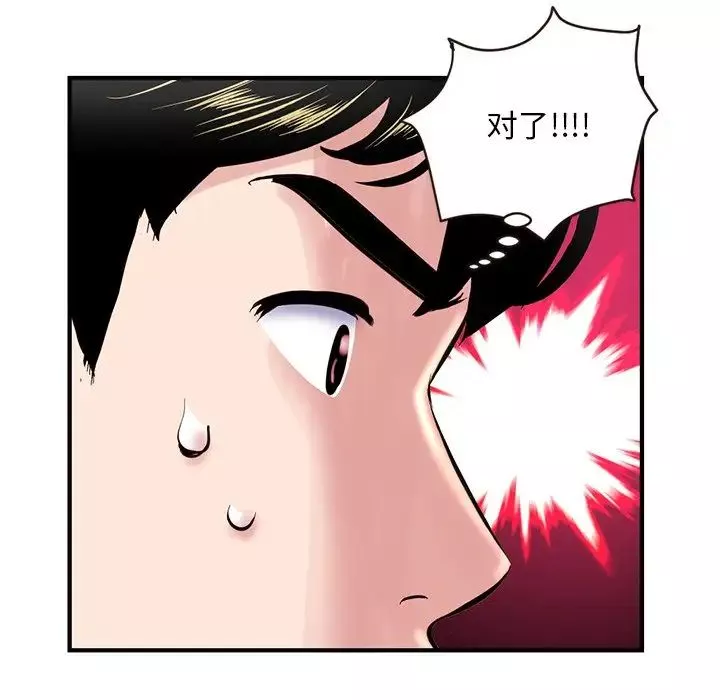 深夜網吧第5話