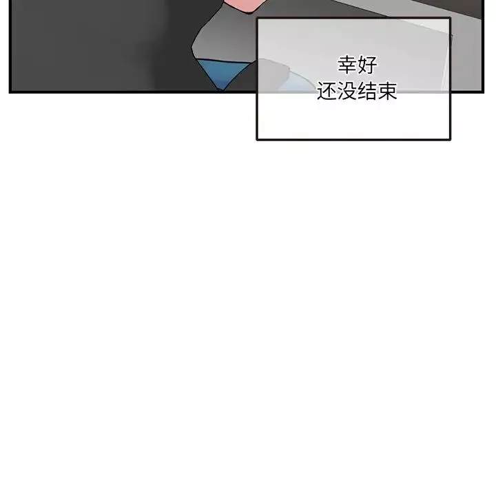 深夜網吧第5話