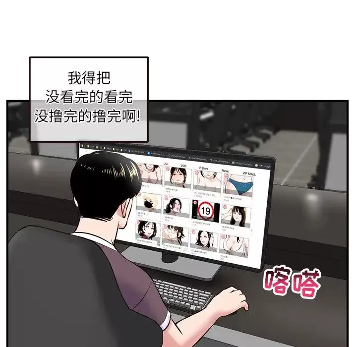 深夜网吧-第5话 - 图片 135