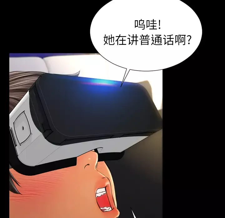 S商店的她-第20话 - 图片 94