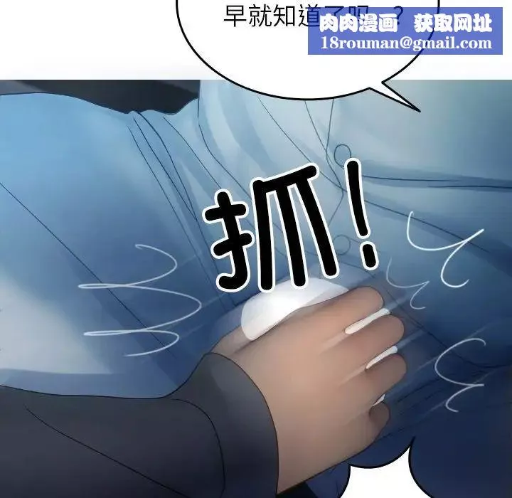 借住教授家-第33话 - 图片 67