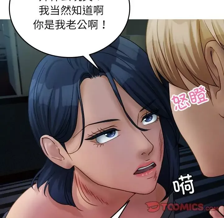 借住教授家第33話
