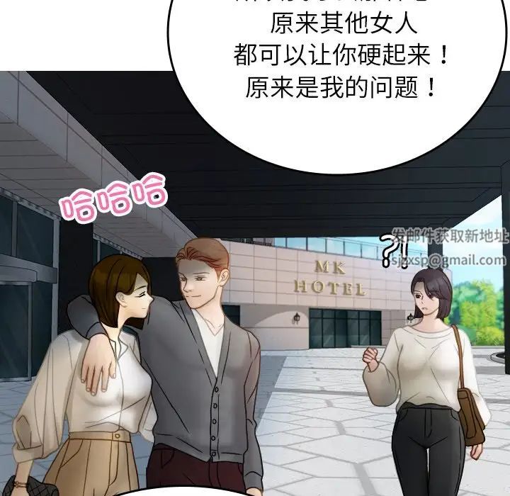 借住教授家第33話