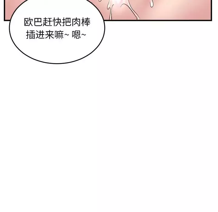 深夜網吧第5話