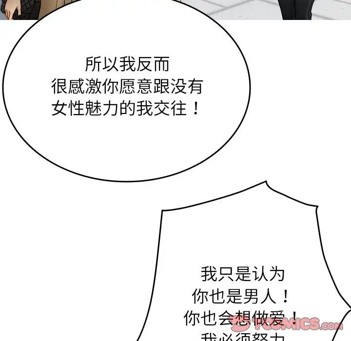 借住教授家第33话