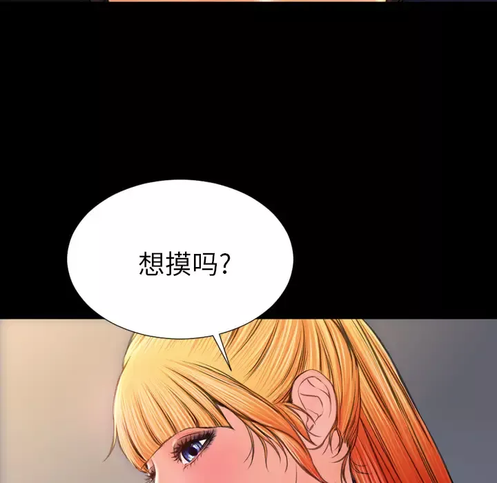 S商店的她第20话