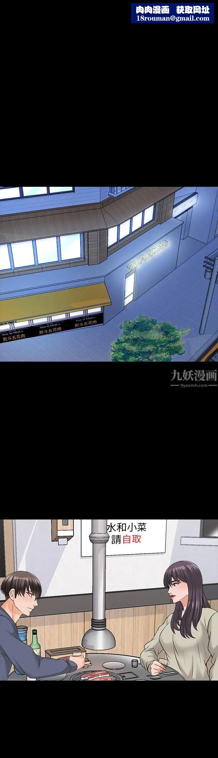 家教老师第37话-异性朋友