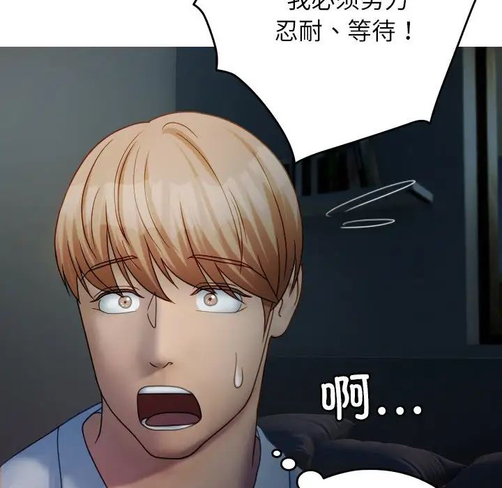 借住教授家第33話