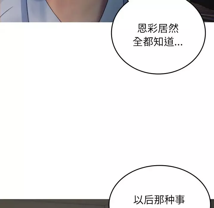 借住教授家第33話