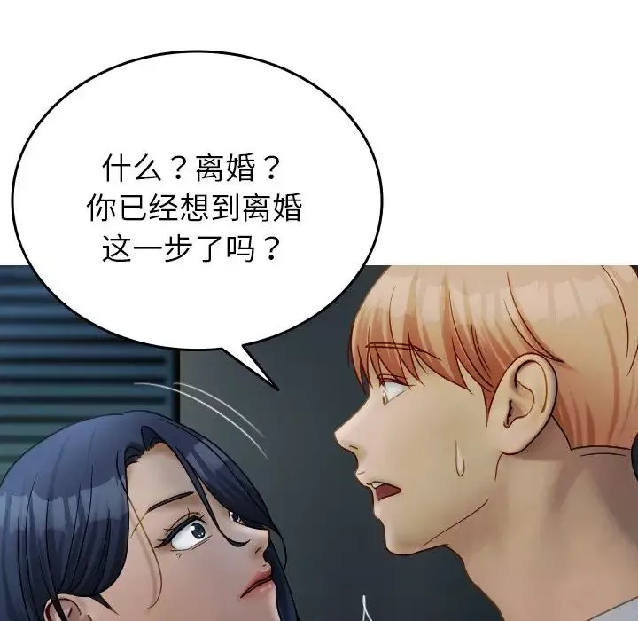 借住教授家第33話