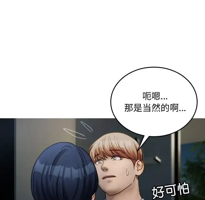 借住教授家第33話