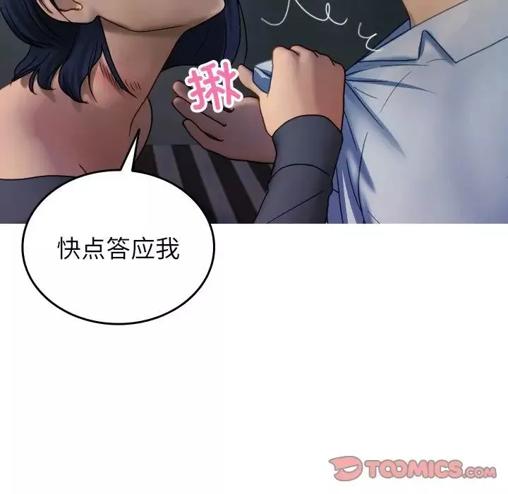 借住教授家-第33话 - 图片 78