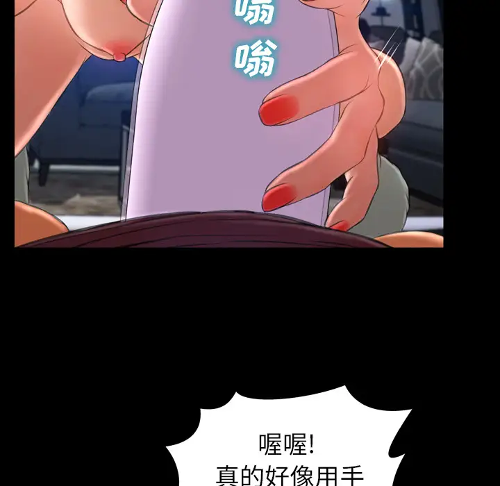 S商店的她第20话