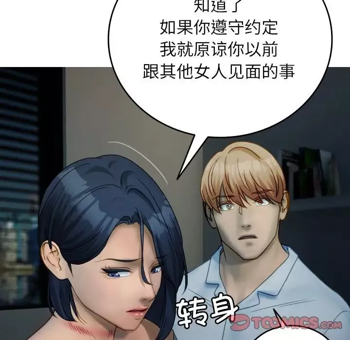 借住教授家第33話