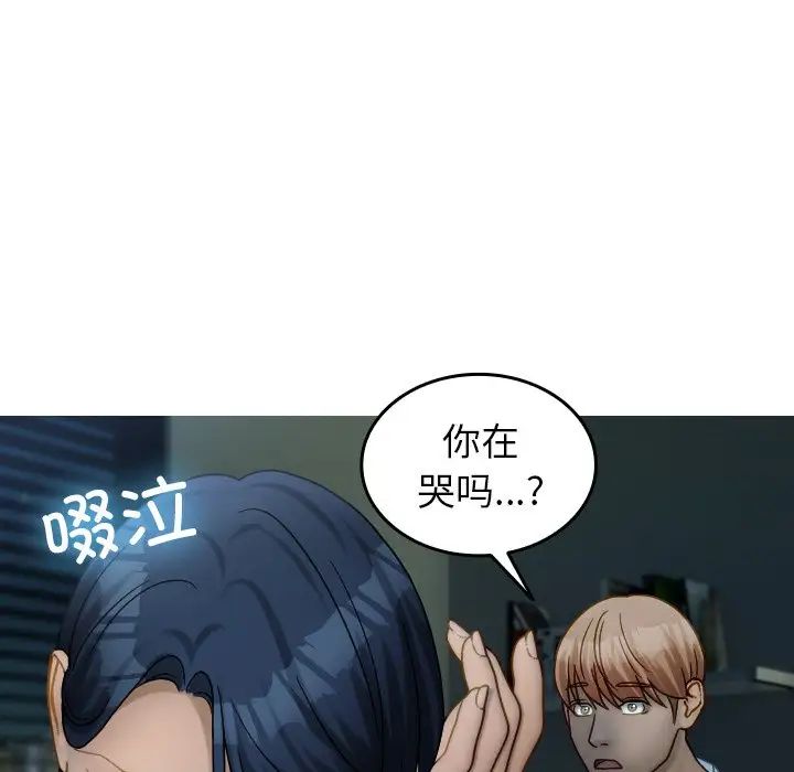 借住教授家第33话