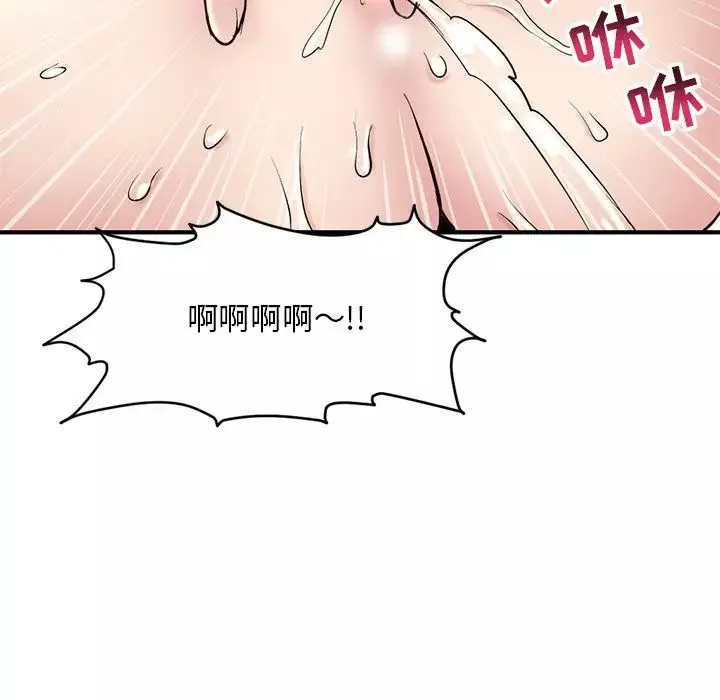 深夜网吧-第5话 - 图片 154