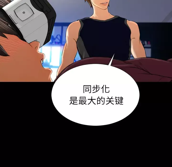 S商店的她第20话