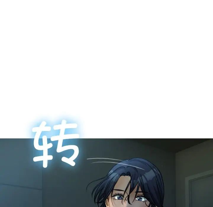 借住教授家第33话