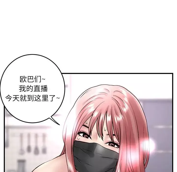 深夜網吧第5話