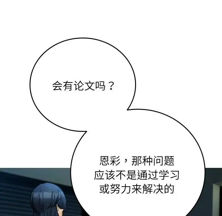 借住教授家第33話