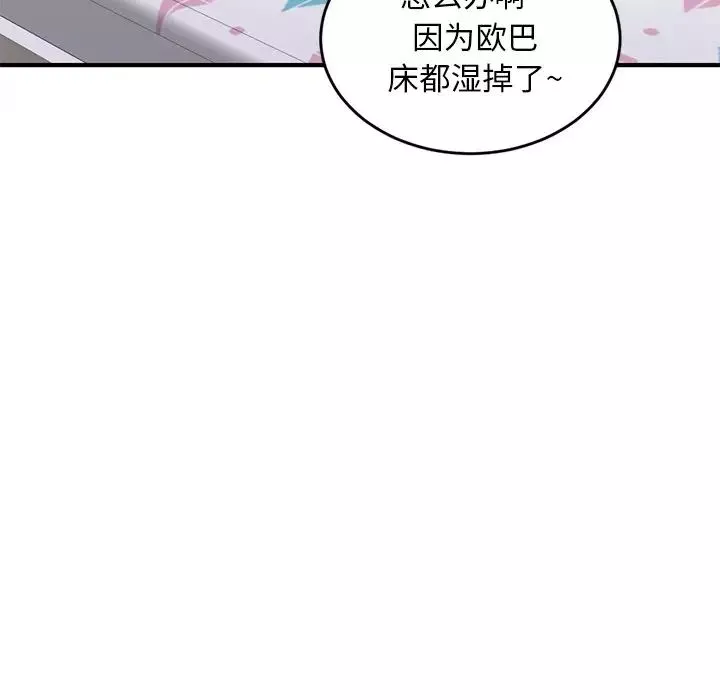深夜网吧-第5话 - 图片 159