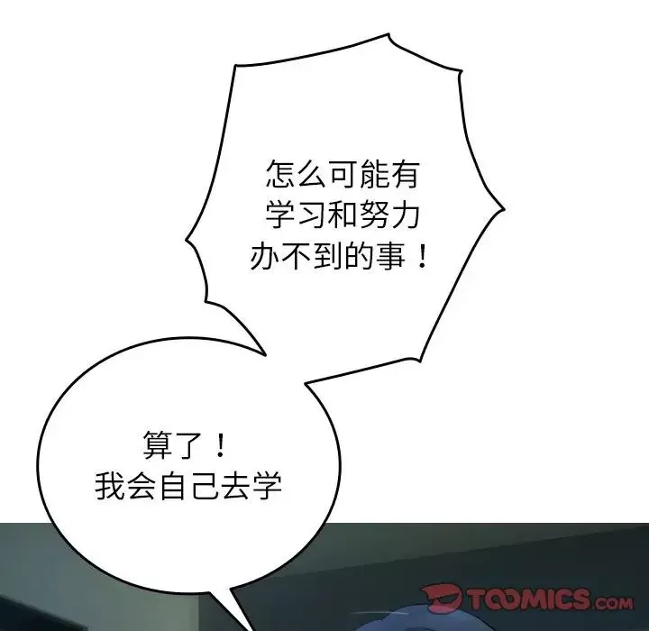 借住教授家-第33话 - 图片 90