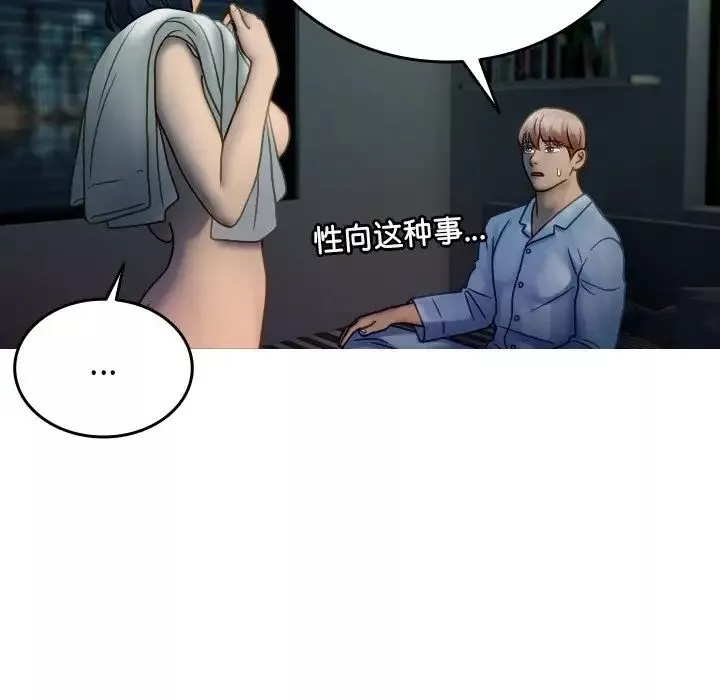 借住教授家第33話