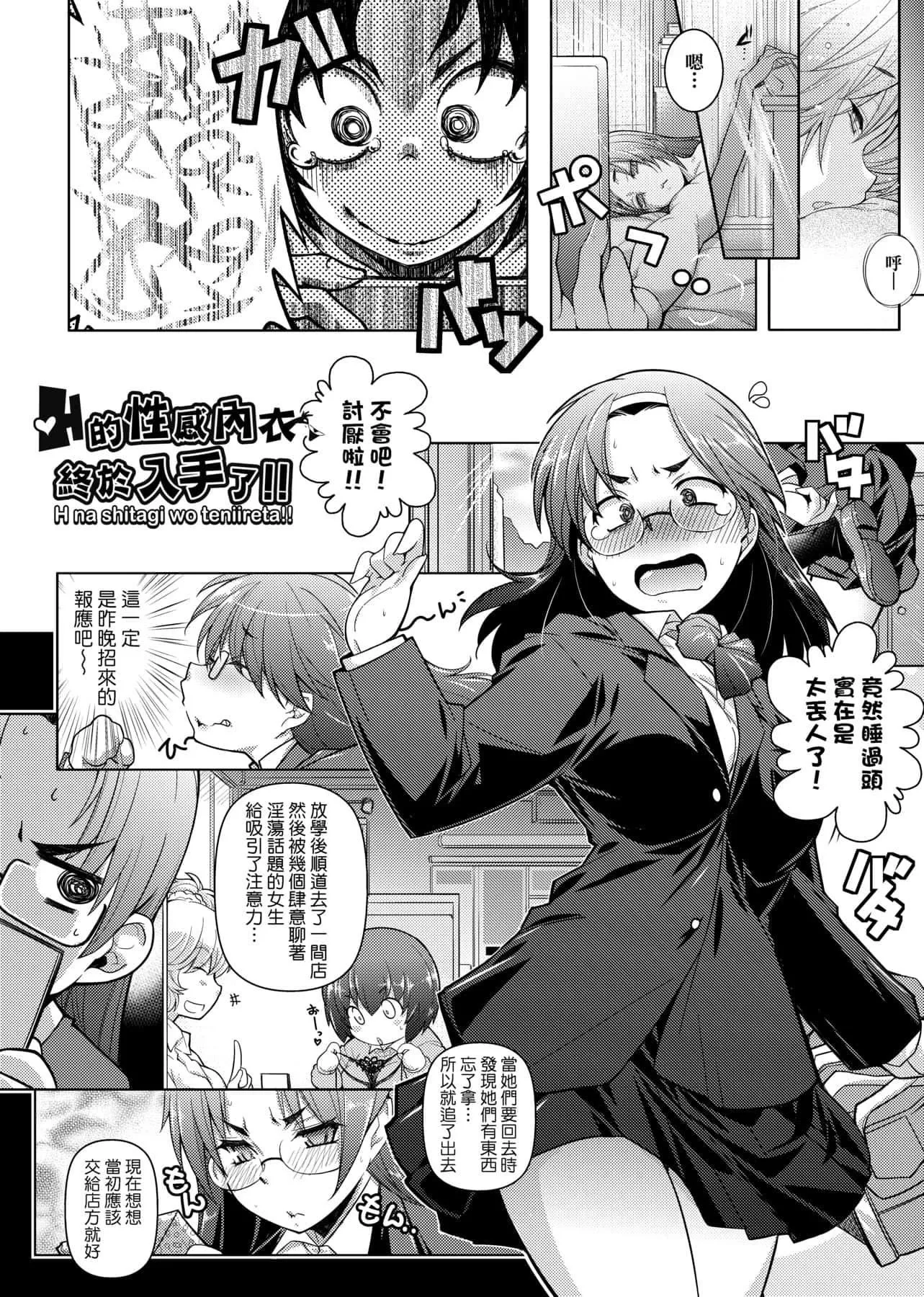 [新井カズキ]となりがHで羡ましいカラ。[中国翻訳]-[新井カズキ]となりがHで羡ましいカラ。[中国翻訳] - 图片 51
