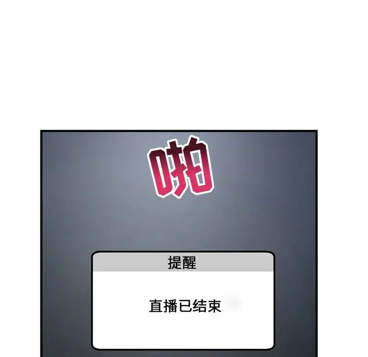 深夜网吧第5话