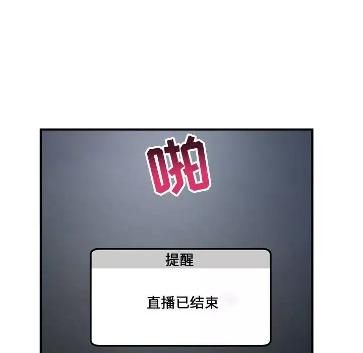 深夜网吧-第5话 - 图片 165