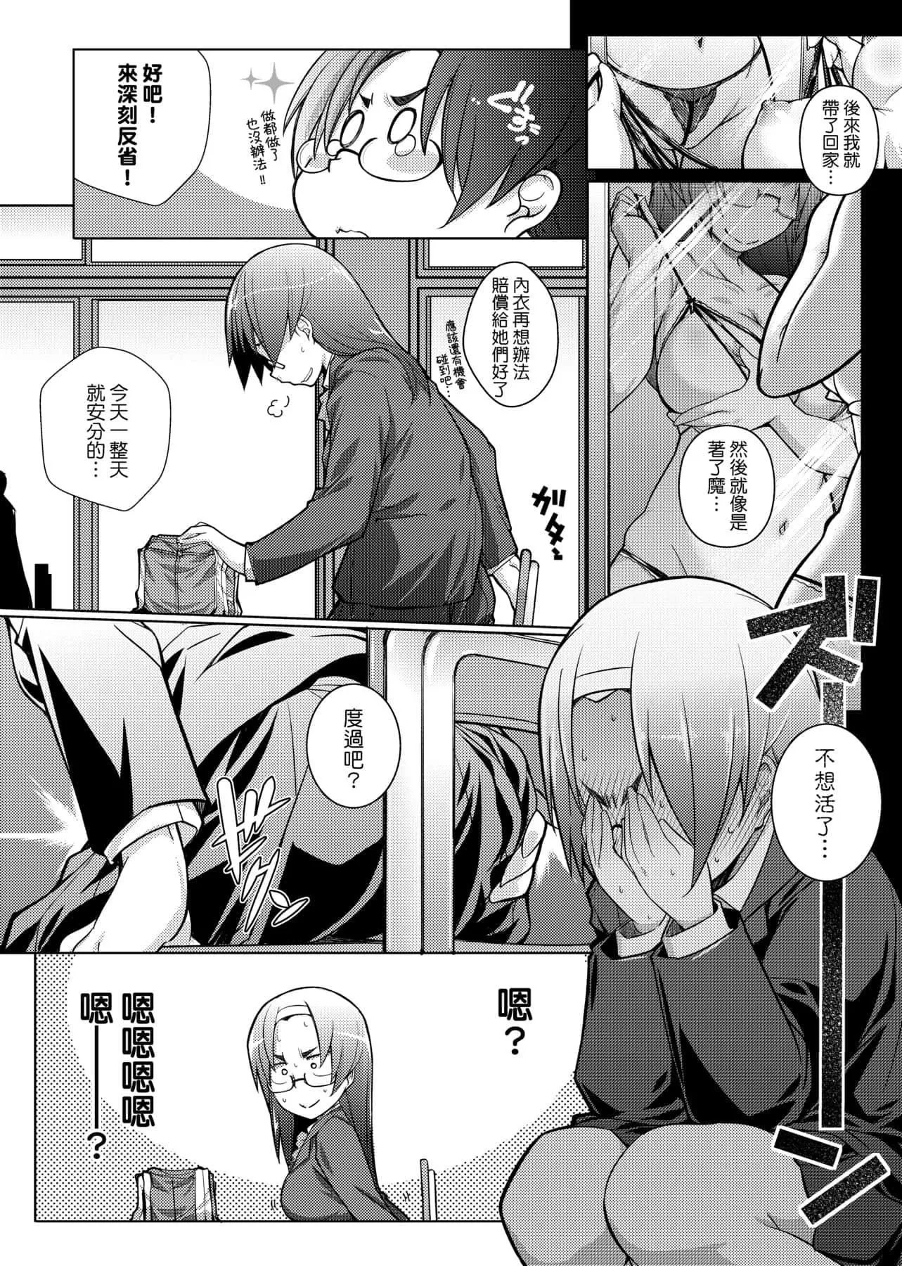 [新井カズキ]となりがHで羨ましいカラ。[中國翻訳][新井カズキ]となりがHで羨ましいカラ。[中國翻訳]