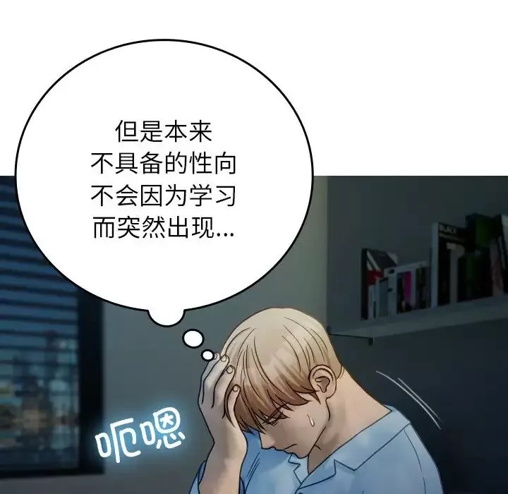 借住教授家第33話
