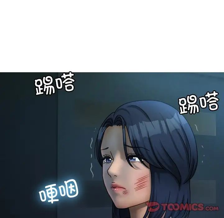 借住教授家第33话