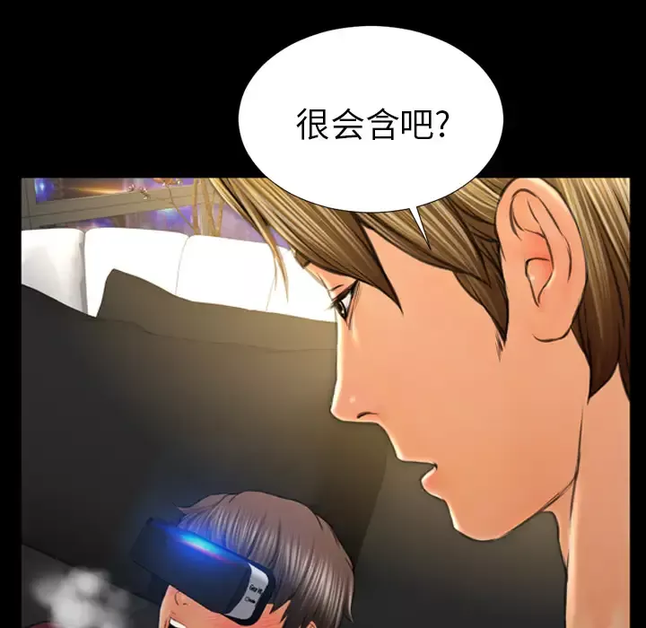 S商店的她-第20话 - 图片 117