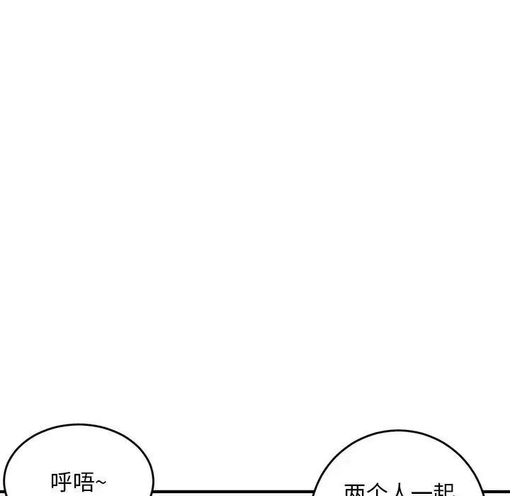 深夜网吧-第5话 - 图片 169