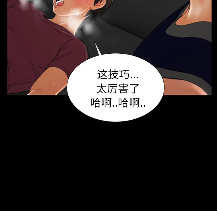 S商店的她第20话