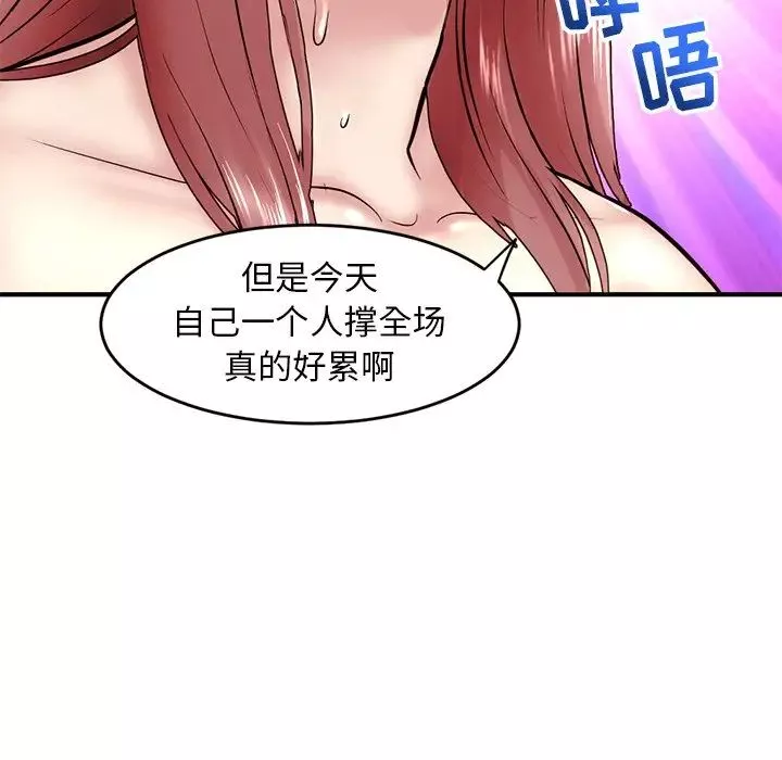 深夜网吧-第5话 - 图片 171