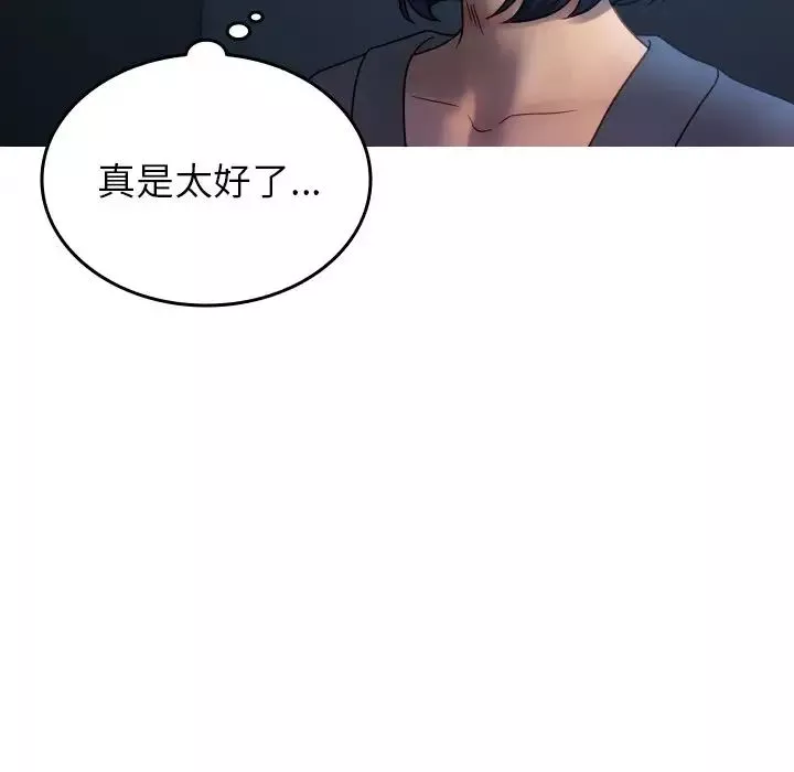 借住教授家第33話