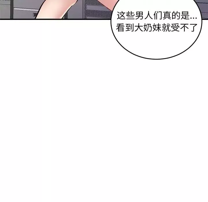 深夜网吧-第5话 - 图片 174
