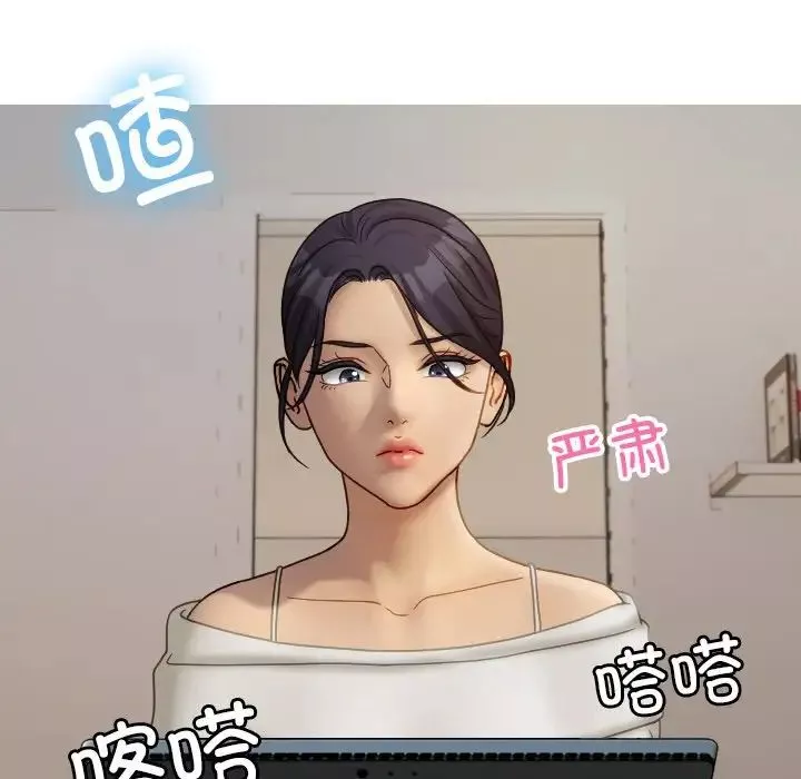 借住教授家-第33话 - 图片 100