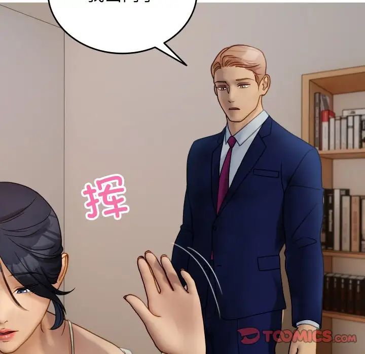 借住教授家第33话