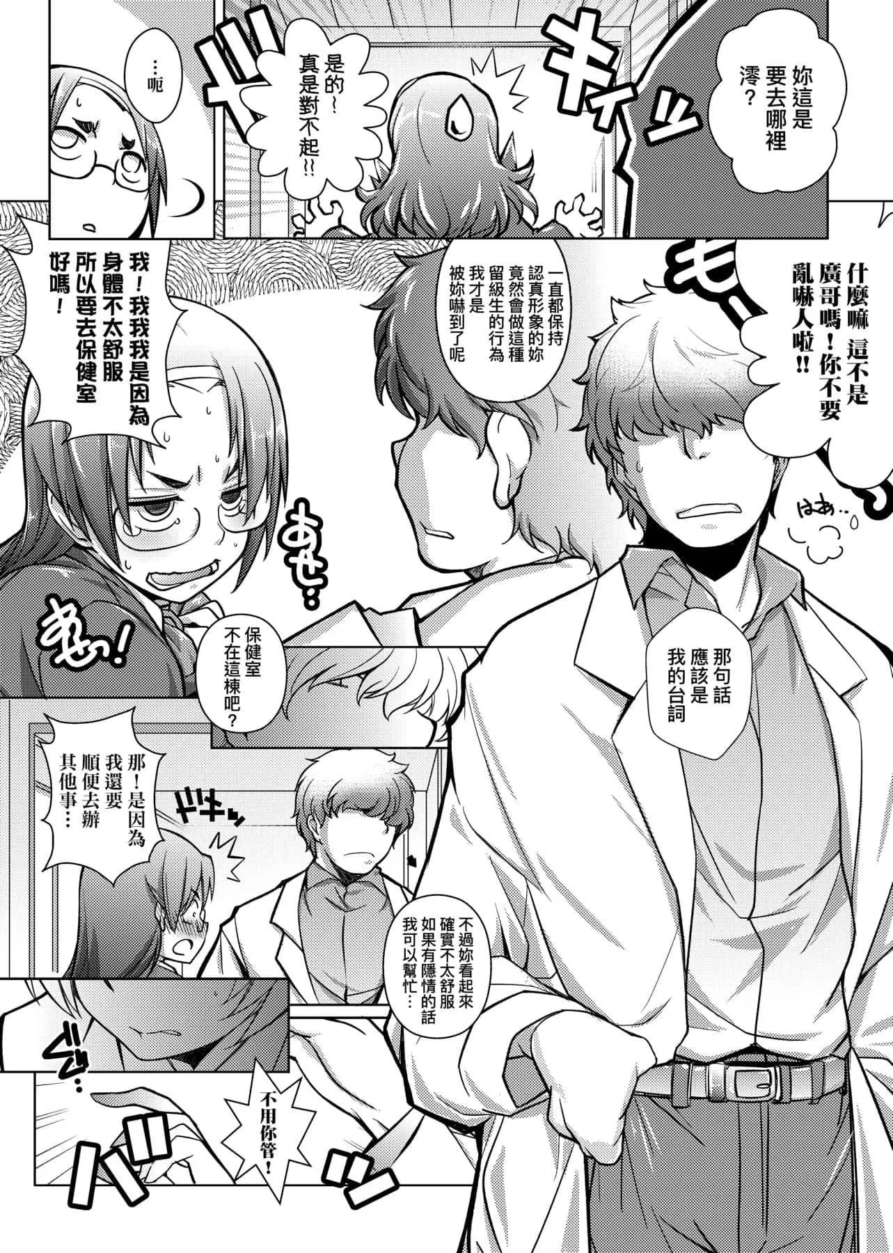 [新井カズキ]となりがHで羡ましいカラ。[中国翻訳]-[新井カズキ]となりがHで羡ましいカラ。[中国翻訳] - 图片 56
