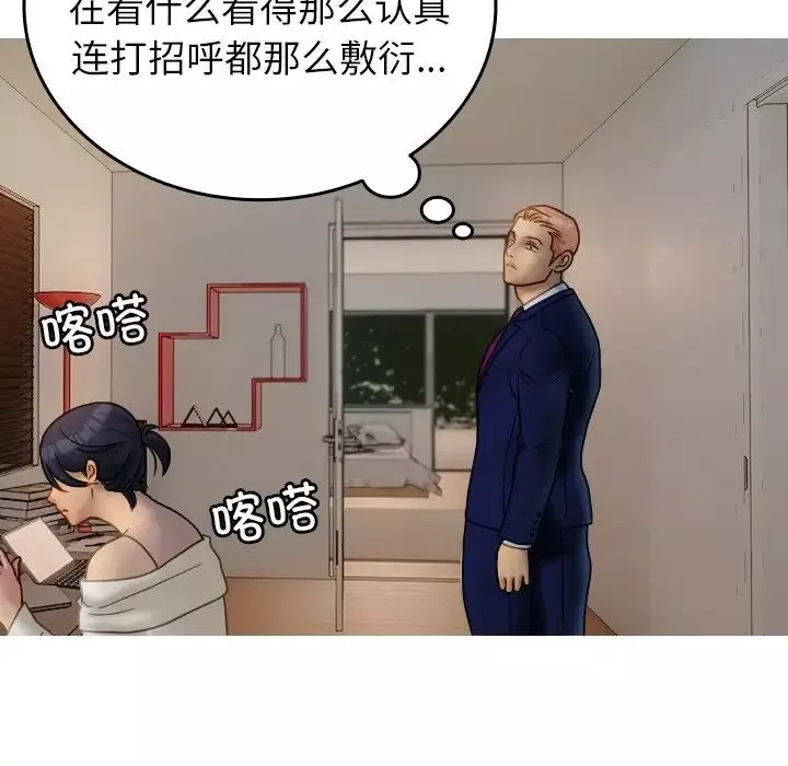 借住教授家-第33话 - 图片 104