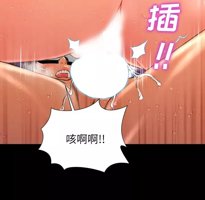 S商店的她第20话